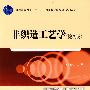 分税制以来公共投资与地方经济增长关系研究