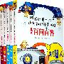 我的第一本爆笑知识漫画书（第二辑，共5册）