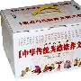 中华传统美德修养文库（60册）