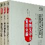 抗日战争时期延安及各抗日民主根据地文学运动资料(上中下)