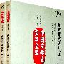 中国文学史资料全编现代卷－茅盾研究资料(上下)