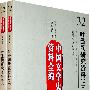 中国文学史资料全编现代卷－叶圣陶研究资料(上下)