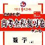 数学（文）——2011高考全程复习课时练（供一轮复习·课标区使用）