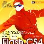 Flash CS4高手之路（配光盘）