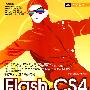 Flash CS4高手之路(配光盘)