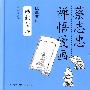 佛教圣典
