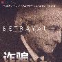诈骗,650亿美元:麦道夫的生活与谎言(他的罪行让过去100年以来全球所有的金融诈骗都“黯然失色”)