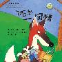 暖暖心绘本系列(第四辑共5本)