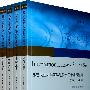弗吉尼亚大学海洋法论文三十年精选集(1977-2007)
