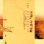 中国哲学的起源