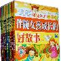 学生版图说天下精选套装（全9册）