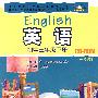 英语(新标准)(衔接小学)(初三下)(CD-ROM)