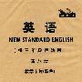 英语(新标准)(三年级起点)(第8册)(教学卡片)