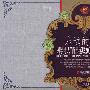 永远的肖邦：”钢琴诗人“肖邦诞辰200周年纪念珍藏版（12CD）