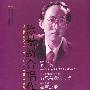 徐景新合唱作品选(1-5册)