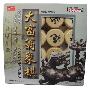 正版大富翁3.5CM象棋(卡通版)木制-2063