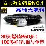 【Fjicables】骨灰 HDMI高清线－2米 1.3b最新版[AXC9]