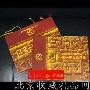 中国世界文化遗产纪念币珍藏册