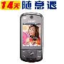 全新三星 S3930 大陆行带发票送礼品十四天任意退