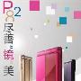 Lenovo/联想 P82 靓丽本色诱人唯美 JAVA 金山词霸 FM 全国联保
