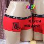 龙凤平角纯棉情侣内裤 红色龙凤情侣内裤 适合任何季节(Q17)