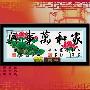 进口福绣来十字绣10年5月新品/中国风174-家和万事兴（荷版）