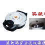 （北京五环内免运费）澳柯玛全功能悬浮式电饼铛AC1230B5