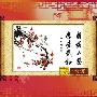 [进口福绣来十字绣]中国风136-自强不息