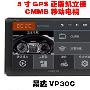 昂达VP30C 4G 5寸GPS 凯立德正版 CMMB移动电视