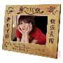 不二礼坊 个性定制相框 六一儿童节特别创意生日礼物热卖 15001B