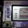 紫光手写板 U368 USB中英文输入系统 正品行货 蓝海专卖