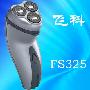 特价 正品行货 联保 飞科 电动 剃须刀 配件全 三刀头 FS325