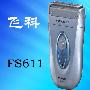 特价 正品行货 联保 飞科 电动 剃须刀 配件全 充电式 FS611
