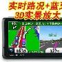 Garmin 1375T/ 佳明1375T 蓝牙+TMC实时路况+3D路口