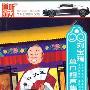 家佳听书馆系列 刘宝瑞单口相声集 (12CD)