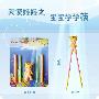 天使娃娃宝宝学学筷(老虎)