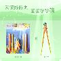 天使娃娃宝宝学学筷(西瓜)