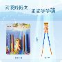 天使娃娃宝宝学学筷(小豹)