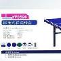 邓亚萍3526乒乓球台 乒乓球桌 邓亚萍YP3526/送网架
