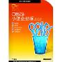 Office 2010小型企业版(DVD-ROM)