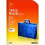Office 2010专业版(DVD-ROM)