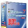 Windows 7 即学即会