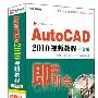 AutoCAD 2010 中文版视频教程