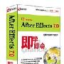 After Effects 7.0