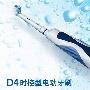 博朗D4510（BRAUN）欧乐B 时控型电动牙刷 德国原装进口电动牙刷
