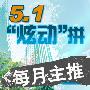亚诺运动促销单页