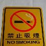 汽车油箱贴纸 车贴 汽车贴画 加油贴 禁止吸烟