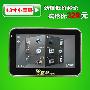 E路航 LH888 GPS导航仪 4.3寸纯屏苹果外型 FM+固定测速