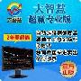 【官方直销】大智慧 超赢专业版 股票软件/炒股软件『二年期』