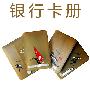 吉满 运动银行卡册jmk1 创意实用卡册 防磁防磨损 10片装